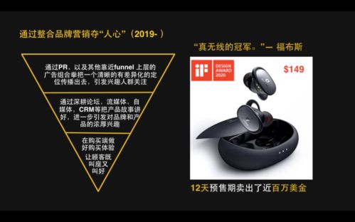 后出海時代，消費電子品牌如何乘風(fēng)破浪？